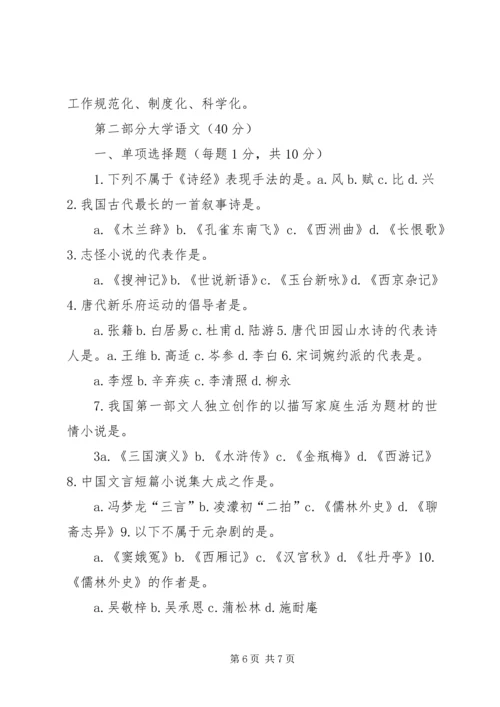 公文写作[优秀范文5篇].docx