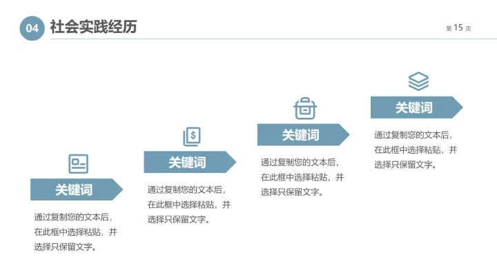 简约研究生面试复试自我介绍个人简历通用PPT模版