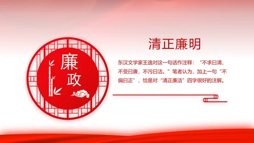 红色背景党支部党员大会工作总结汇报动态PPT