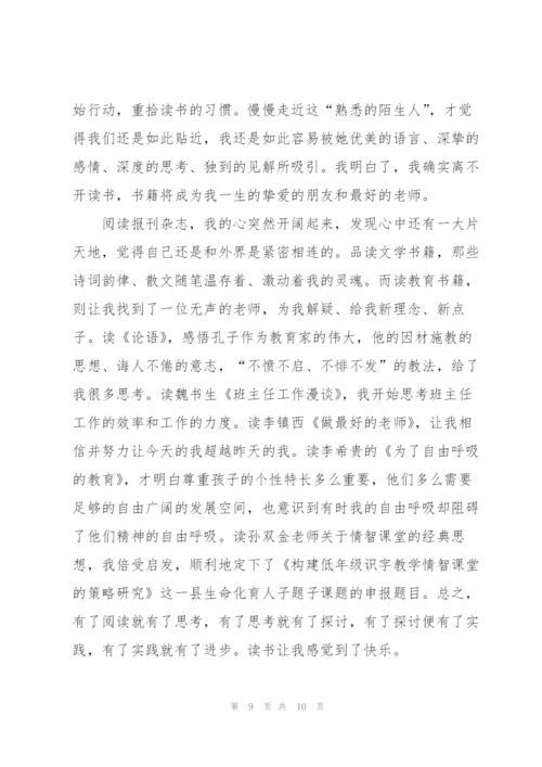 小学生暑假读书心得体会5篇.docx