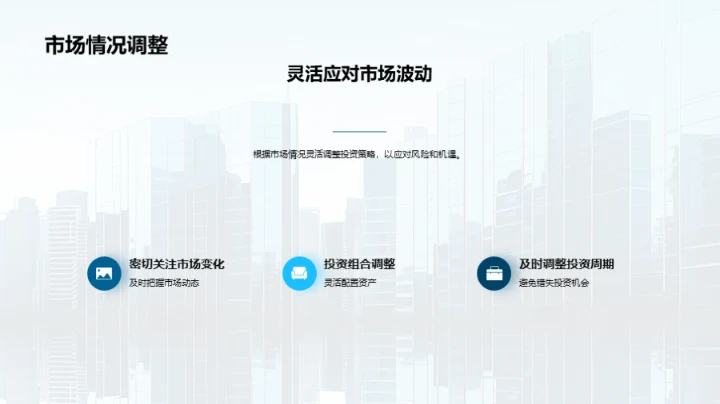 房产投资风控全攻略