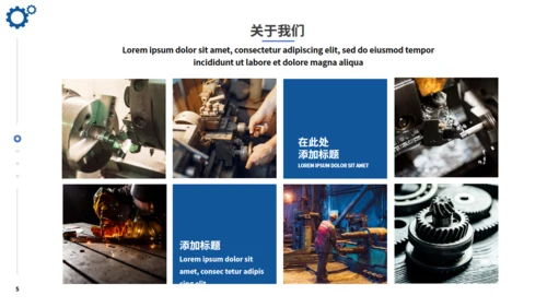 机床重工业机械制造产品介绍通用PPT模板