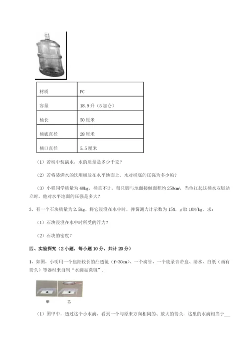 强化训练河南淮阳县物理八年级下册期末考试专项练习试题（含详解）.docx