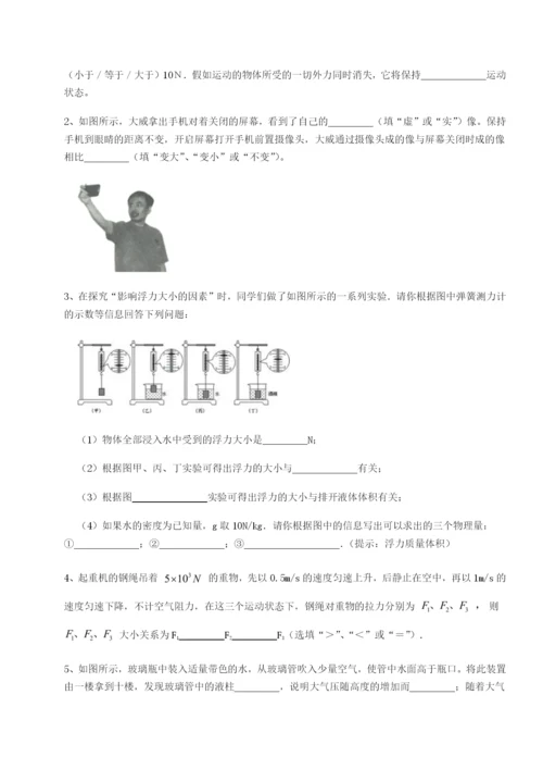 小卷练透江西九江市同文中学物理八年级下册期末考试综合测试试卷（解析版含答案）.docx