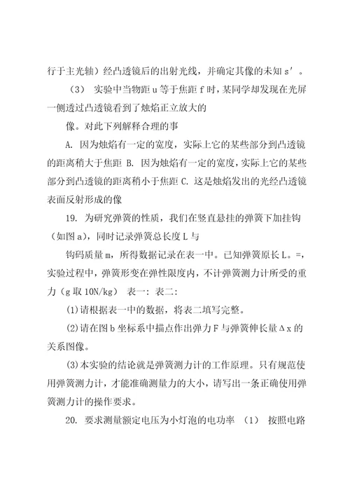 20xx安徽中考物理试卷