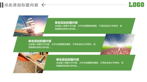绿色环保节能文明城市低碳环保PPT模板