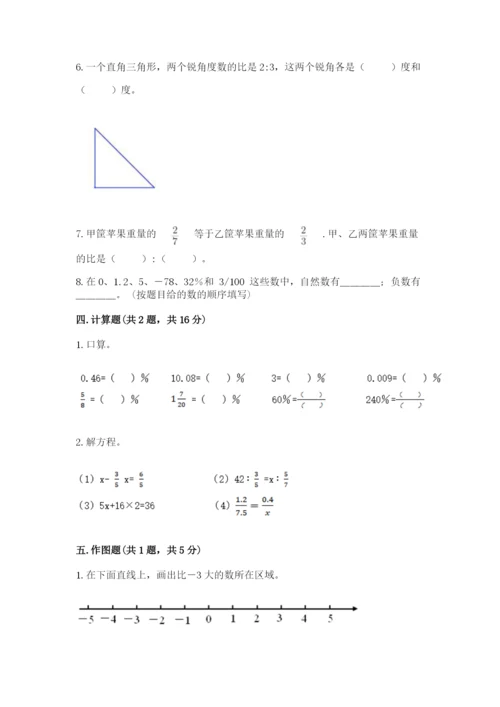 人教版六年级下册数学期末测试卷带答案（预热题）.docx