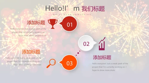 企业年会年终答谢年终盛典动态PPT