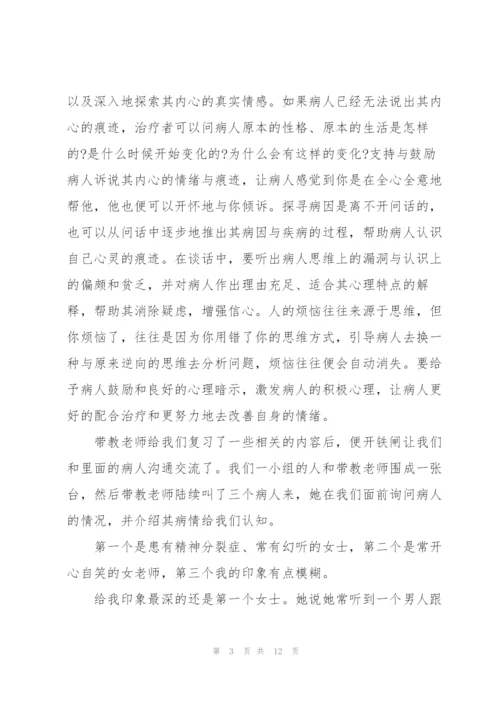 精神科护士培训心得体会.docx