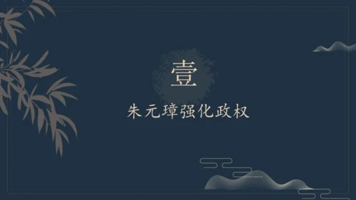 初中历史教学课课件通用PPT模板
