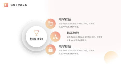 粉色弥散学生会个人竞选PPT模板