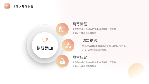 粉色弥散学生会个人竞选PPT模板