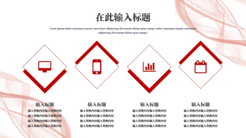 抽象极简风品牌推广通用PPT模板