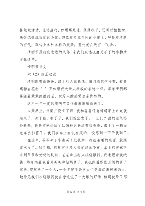 网上祭英烈心得体会 (3).docx