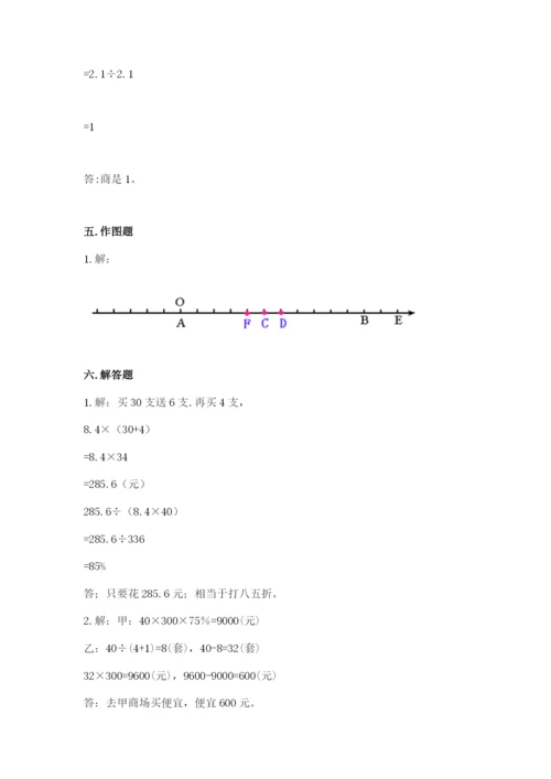 冀教版小学六年级下册数学期末检测试题（名师系列）.docx