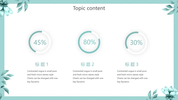 蓝色小清新述职报告动态PPT模板