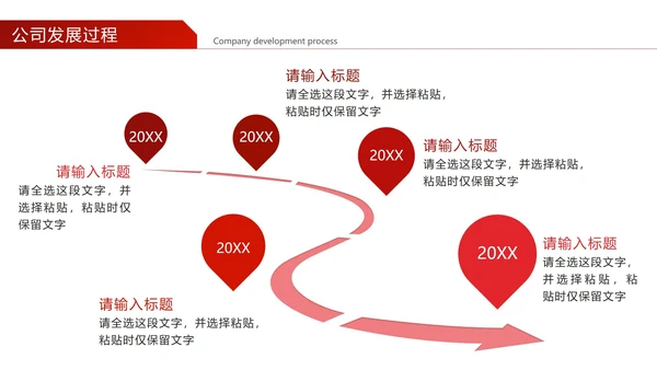 红色几何公司发展过程PPT模板