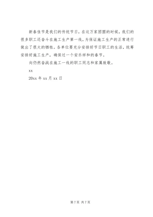 公司慰问信范文【三篇】.docx