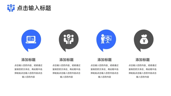 业务部客户关系管理商务风通用PPT模板
