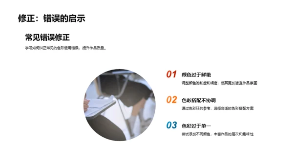 色彩之魔法