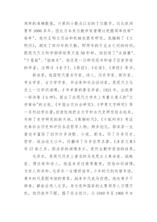 关于博学的议论文.docx
