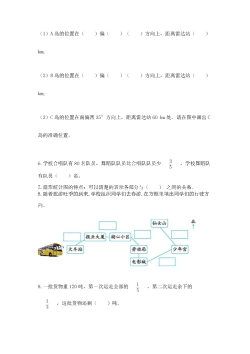 人教版六年级上册数学期末测试卷带下载答案.docx