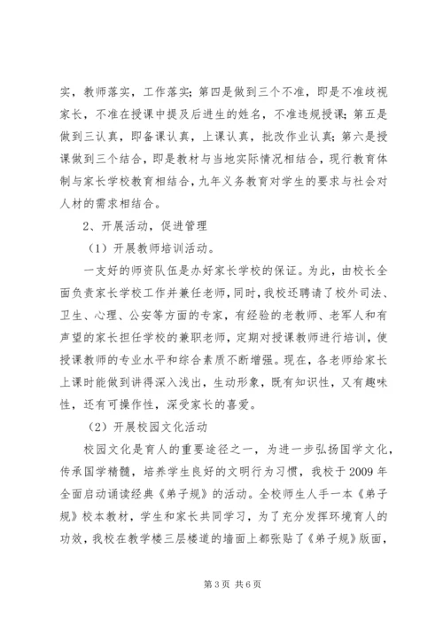 学校工作汇报材料 (16).docx