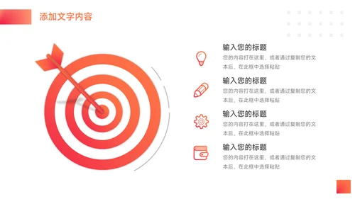 橙色图文大气简约学习汇报PPT模板