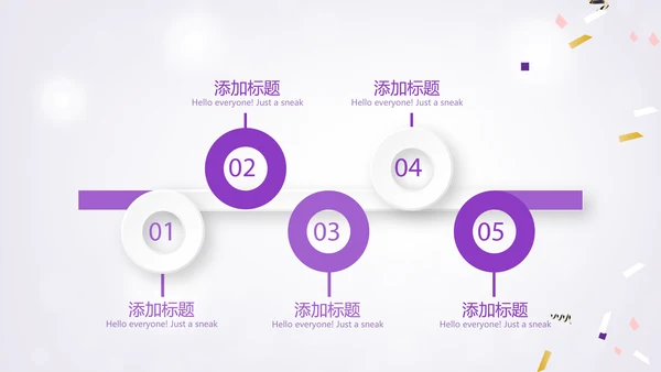 紫色唯美公司员工生日会电子相册动态PPT模板