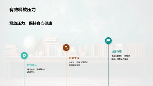 教师母亲的双重角色