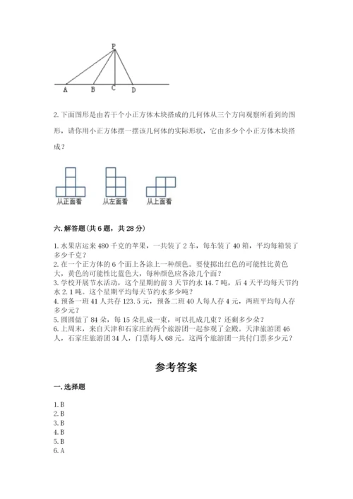苏教版数学四年级上册期末测试卷带答案ab卷.docx