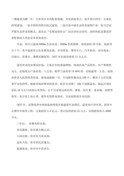 入职员工手册docx46页