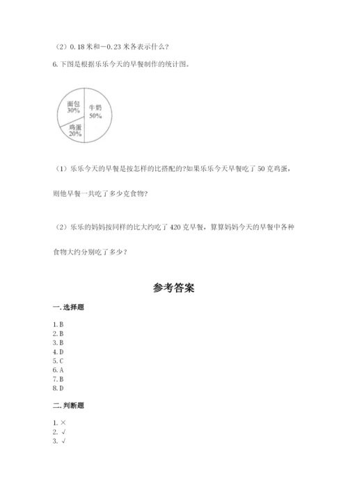 冀教版小学六年级下册数学期末检测试题及答案【精选题】.docx