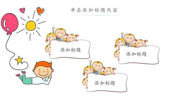 水彩卡通教育课堂读书分享培训PPT模板