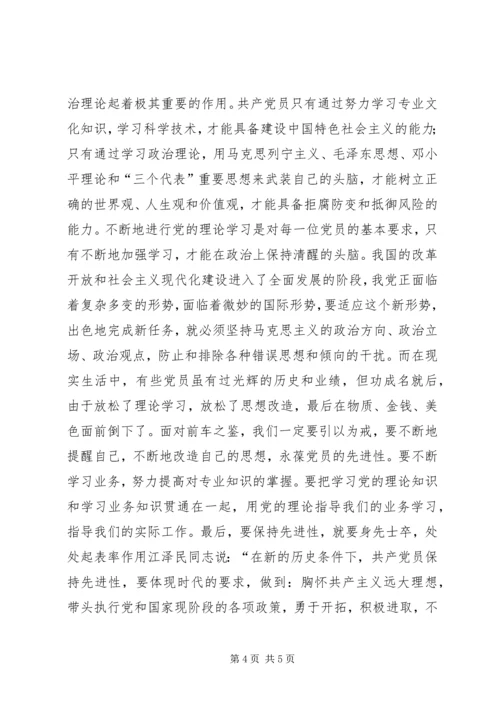 争当排头兵演讲稿争做青年排头兵，永葆党员先进性.docx