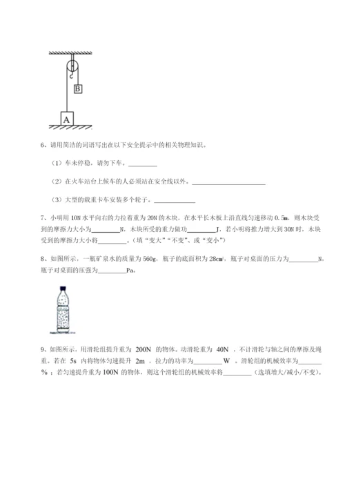 小卷练透河南郑州桐柏一中物理八年级下册期末考试章节练习A卷（附答案详解）.docx