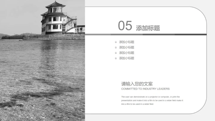 学术答辩ppt模板