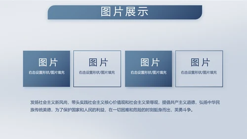 致敬八一建军节部队军事动态PPT
