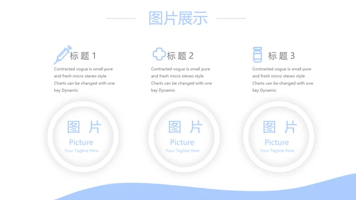 蓝色简约医生职业防护动态PPT模板