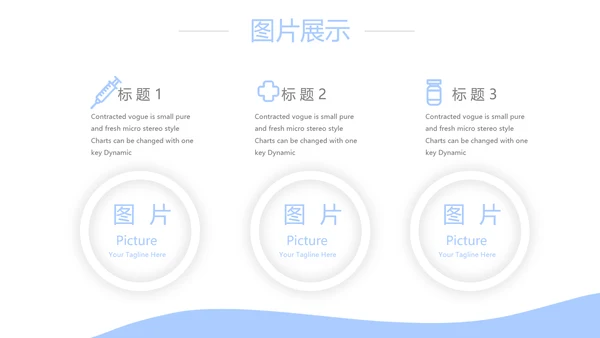 蓝色简约医生职业防护动态PPT模板
