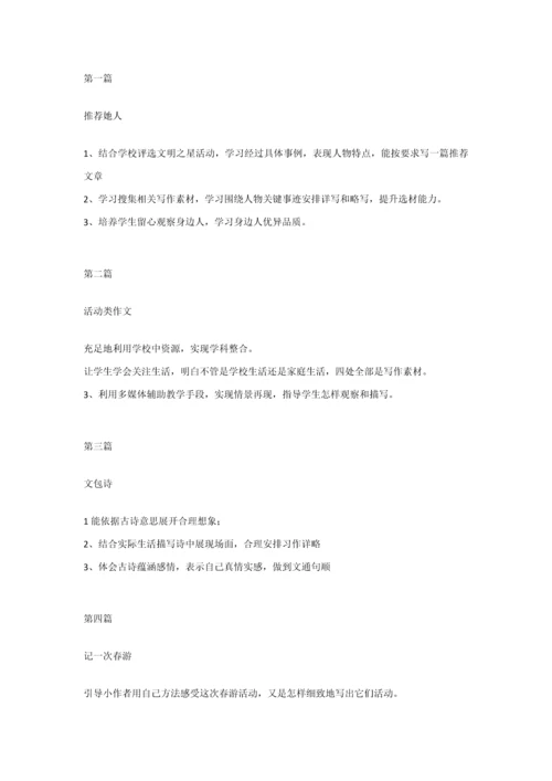作文校本课程开发专业方案.docx