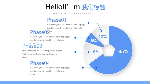 不忘初心梦想同行团队建设PPT动态模板
