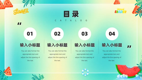 美好夏季清凉一夏水上活动通用PPT模板