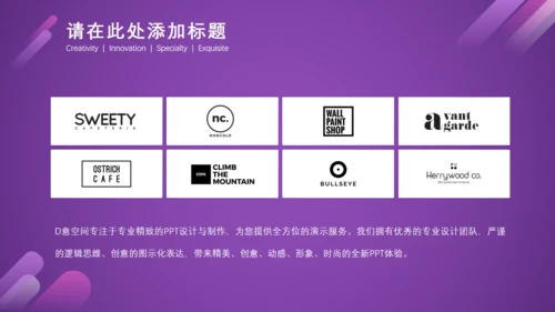 个性炫彩时尚商业计划书通用PPT模板