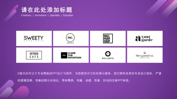 个性炫彩时尚商业计划书通用PPT模板
