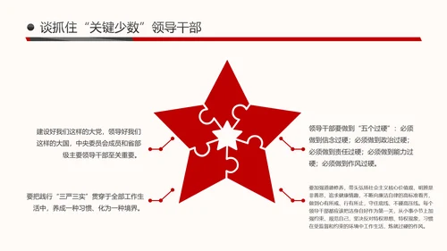 时不我待只争朝夕十九大精神研讨班PPT