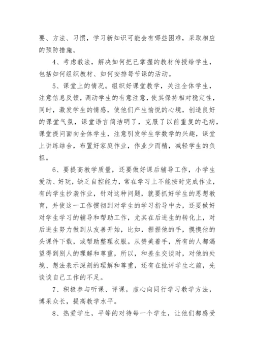 教师个人履职考核总结（精选10篇）.docx