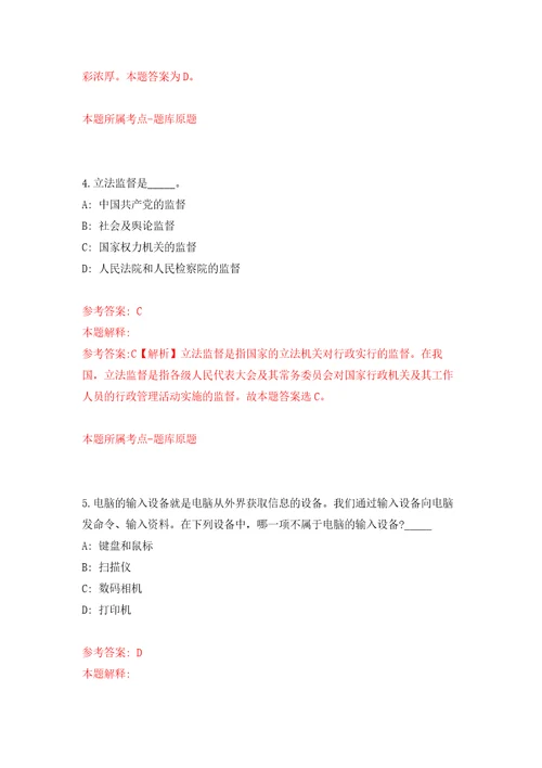 2021年12月广东东莞市残疾人托养中心第二次公开招聘聘用人员5人模拟强化试卷