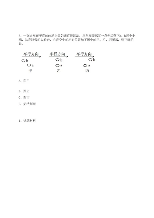 2022贵州溢鑫实业投资限责任公司招聘45人上岸笔试历年难、易错点考题附带参考答案与详解0