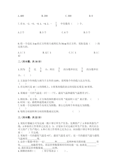 最新北师大版小升初数学模拟试卷精品（达标题）.docx